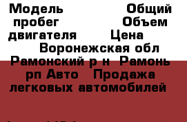  › Модель ­ Audi A6 › Общий пробег ­ 383 000 › Объем двигателя ­ 2 › Цена ­ 187 000 - Воронежская обл., Рамонский р-н, Рамонь рп Авто » Продажа легковых автомобилей   
